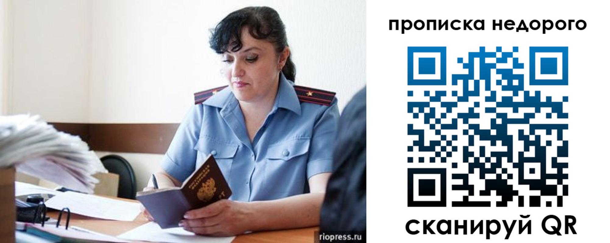 временная регистрация поиск в Высоковске