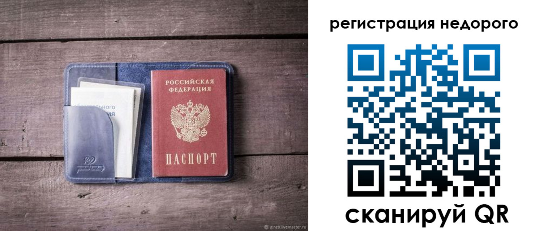 временная регистрация для школы в Высоковске